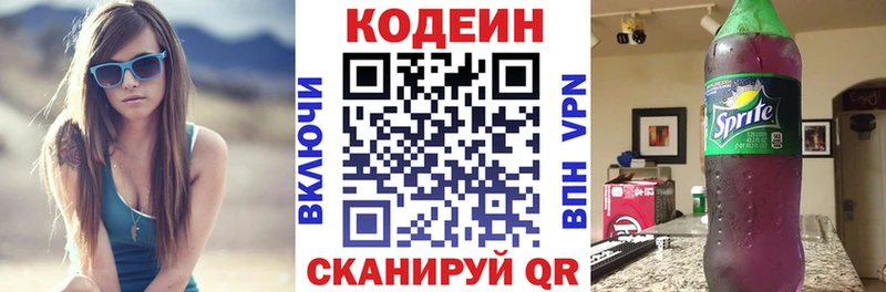 Кодеин напиток Lean (лин)  Купить  Подпорожье 
