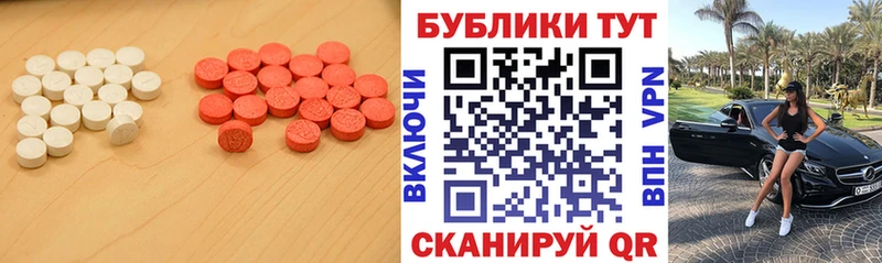 Купить  Подпорожье  ЭКСТАЗИ ешки 