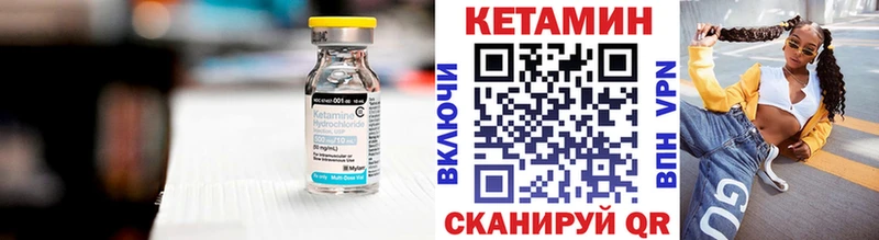 КЕТАМИН VHQ Подпорожье