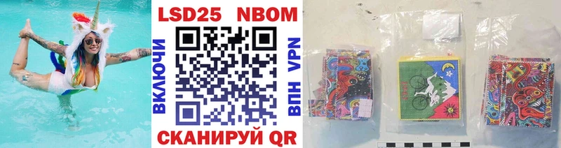 Марки 25I-NBOMe 1500мкг Подпорожье